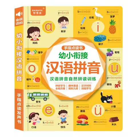 Learning Pinyin Audio Books, Chinese Pinyin Training, Children's Early Education Cognitive Enlighten