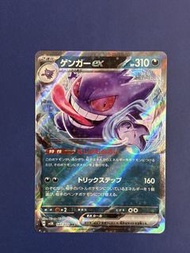 Ptcg 2024 sv5K 耿鬼 RR 閃 日版