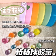 [4.8,000 People Praise] Ice Transparent Color Tape Ball Sticky Ball Color Transparent diang Ball Bal