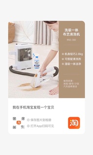 布藝清潔機 (二手)