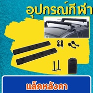 แร็คหลังคา / Kayak soft rack  แร็คสำหรับติดหลังคา ติดตั้งเองได้ง่ายๆ ถอดเก็บได้