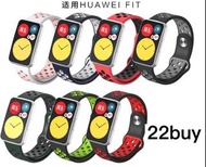 Strap fir huawei watch fit 錶帶