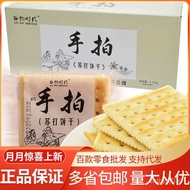 谷物时代手拍苏打饼干整箱4.75kg批发芝麻椒盐味散装称重代餐饼干 PJKU