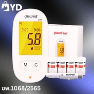 Yuwell เครื่องวัดน้ำตาล ACCUSURE 590 แถมแผ่นตรวจ+เข็ม10 ชุด