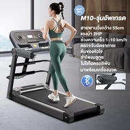 MY-HI ลู่วิ่งไฟฟ้า ลู่วิ่งฟิตเนส รุ่น JC700 อเนกประสงค์ ลู่วิ่ง ลู่วิ่งพับอเนกประสงค์ในครัวเรือน ปรั