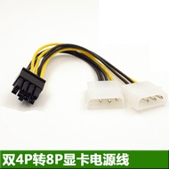 Graphics Card 8P to 4P Power Cord Dual 4pin to 8pin D Type to 8pin Power Supply Cord Graphics Card P