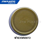ขวดพลาสติก PET 350ml. สีใส 100 ใบ/แพค คอ 30 mm เลือกสีฝาได้