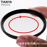 Another Prodigal Mirrorya Rotatable Six-Line Star Mirror 40.5mm Night Jewelry Light 6-Line 6 6X Six 