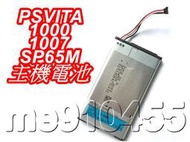 PSV電池 PSV 1000 1007 主機電池 內建電池 SP65M 電池 PSVITA電池 2210mAh 有現貨