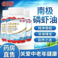 Baoyuande Antarctic krill oil candy60granule/bottle plus size for middle-aged and elderly krill oil 