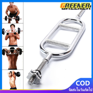 Greener บาร์เบลล์,แถบโค้ง ริงบาร์ อุปกรณ์โครงแหวน กริ๊ปคู่ ชุบโลหะด้วยไฟฟ้า ยกน้ำหนัก barbell bar สำ