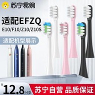 現正熱銷中⏎維卡蜜適配德國EFZQ電動牙刷頭E10/E10C/F10兒童Z10/Z10S替換1383