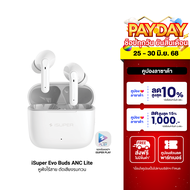 [ใช้คูปอง ลดเหลือ 539 บ.] iSuper Evo Buds ANC Lite หูฟังไร้สาย ตัดเสียงรบกวน Game Mode ต่อแอปฯ iSupe
