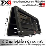 EX4 กรอบป้ายทะเบียนรถยนต์ลายเคฟล่างานฉีดขึ้นรูป กันน้ำ100% โลโก้ GR สำหรับ TOYOTA เกรด Premium อุปกร