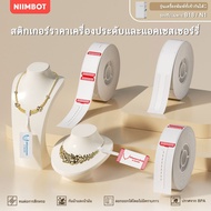 NIIMBOT N1 Jewelry Label Sticker Earring Ring Bracelet Necklace