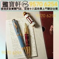 Montblanc萬寶龍 文豪系列 限量版鋼筆 對筆套裝 Montblanc 萬寶龍，Parker 派克，Cartier 卡地亞，Cross 高仕，S.T. Dupont 都彭，Montegrappa