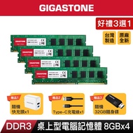 [GIGASTONE] Desktop Memory DDR3 8G Four In 1600MHz|Made In Taiwan/Desktop Computer RAM/8GB/32G/1333