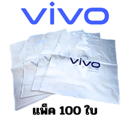 vivoถุงมือถือvivo ใส่โทรศัพท์มือถือ100ใบ/1แพค/กระเป๋าถุงพลาสติกใส่โทรศัพท์มือถือ