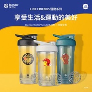 Blender Bottle Line Friends聯名 Strada搖搖杯 24oz/28oz ⭐️台灣代購直送香港
