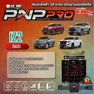 [IZ2] คันเร่งไฟฟ้า 10 ระดับ PNP PRO สำหรับ ISUZU ALL NEW D-MAX / MU-X สินค้าคุณภาพจาก ECU SHOP ปรับผ