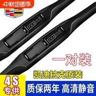 Cadillac SRX Wiper/XTS/ATSTS/CL/AT6/XT5XT4 Original...Wiper Three-Stage Silent