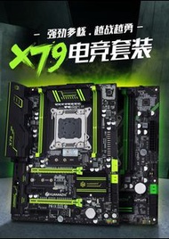 X79 lga2011  電腦主機板