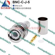 射頻連接器 BNC-C-J-5 BNC公頭 匹配50-5/LMR300等線纜