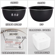 Xiaomi HFB01CM, HFB02CM,ILIH01,MFB2AM,MFB2BM non-stick inner pot