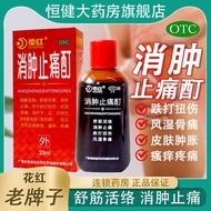 🔥 High efficiency🔥 Huahong Reduce Swelling and Pain Relief Tincture 33ml for bruises injuries activa