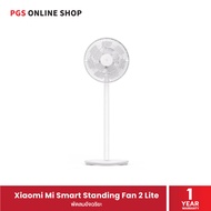 Xiaomi Mi Smart Standing Fan 2 Lite TH พัดลมอัจฉริยะ หน้ากว้าง 12 นิ้ว พร้อมใบพัด 7 ใบพัด ส่งแรงลมได