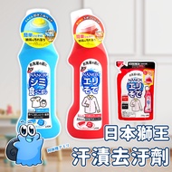 🌸Japanese Genuine Product |🇹🇼Ready Stock in Taiwan LION LION Collar Stain Remover KURI Cuff Stain Re