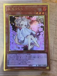 遊戲王 灰流麗金框異圖 RC03-JP010