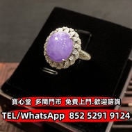 €全港♻️：紫羅蘭翡翠-紫蛋面戒指 翡翠 玉石 玉器 天然A貨 王綠 陽綠 祖母綠 冰種 玻璃種 皇家綠 呈藍水 飄花 花青種 豆青種 乾青種 油青種 墨翠玉 和田玉 老玉 舊玉 古玉 青白玉 玉如意