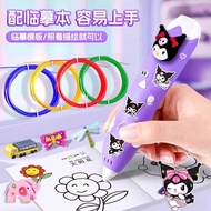 Sanrio Kuromi 3d Three-Dimensional Printing Pen Kuromi Children's Low Temperature Not Hot Girl Graff