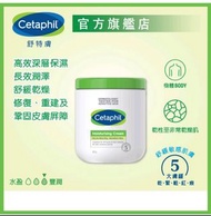 舒特膚潤膚膏 550克