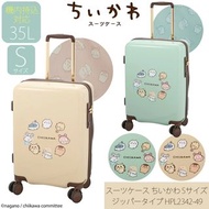 免費送貨，日本 Chiikawa 35L / 55L 兒童硬身行李箱