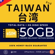 Leletravel【台湾 eSIM 】【 Taiwan eSIM 】4G/ 5G High Speed eSIM 🔥