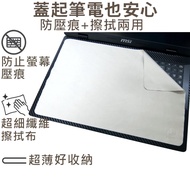[Ezstick] MSI Crosshair A16 HX D7W Laptop Screen Keyboard Protection Cloth|Microfiber|Anti-Dust Anti