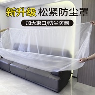 [Upgrade Beam Mouth] Anti-dust Cover Universal Full Cover Disposable Elastic Beam Mouth Sofa Cover H