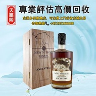 Mery Melrose Ancestral有機干邑白蘭地 Mery Melrose Ancestral Organic Grande Champagne Cognac 700ml，全港最高價回収✅舊