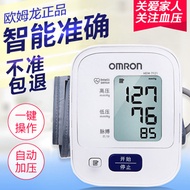 Omron home electronic sphygmomanometer HEM-7121 upper arm 7112 upgrade sphygmomanometer + power supp