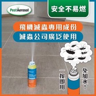 飛蟲及爬蟲滅蟲噴霧 | 滅蟲劑 | 殺蟲劑 | 對付蚊子、蠓、蒼蠅、蟑螂 (曱甴／小強)、螞蟻 | 家居滅蟲必備 | 新屋入伙專用