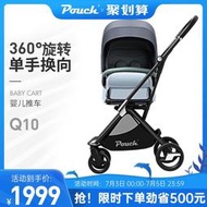 【黑豹】Pouch嬰兒推車高景觀可坐可躺0-3歲兒童車雙向輕便可折疊傘車