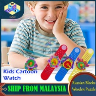 Kindergarten DIY Craft Cartoon Watch Kids Early Learning Children Gift Birthday Kraftangan Budak Jam Tangan 儿童DIY卡通手表