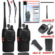 BỘ ĐÀM BAOFENG BF888s CỰC CHẤT - CHẤT LƯỢNG CAO