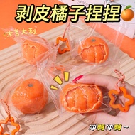 Finger Squeeze Toys Squishy Ball Toys Decompression Stretch Pinch Stress Toy  Vidio46 simulation peeling oranges pinching Le Xiaohong book same model oranges super realistic soft pinching toys gift