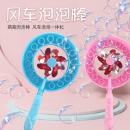 Windmill Porous Bubble Stick Fairy Stick Children's Bubble Stick Toy Blowing Bubble Stall Supply