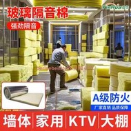 优选耐高溫防火纖維玻琍棉防曬隔熱岩棉板保溫材料牆體吸音消音隔音棉【300出货】