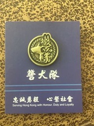 香港警犬隊紀念襟章