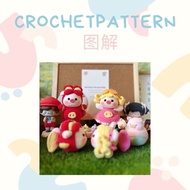 [ PDF file] GG Bond crochet pattern (in chinese) 猪猪侠和菲菲公主玩偶图解 不是成品